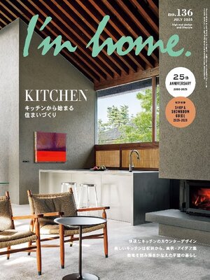 I'm home.　アイムホーム - Magazine